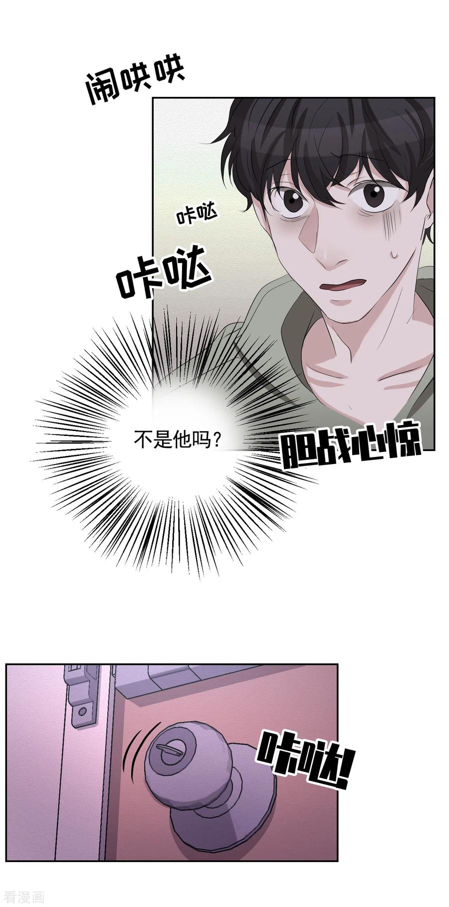 《影子侦探》第31话 三角关系？过激杀人？ 第45页