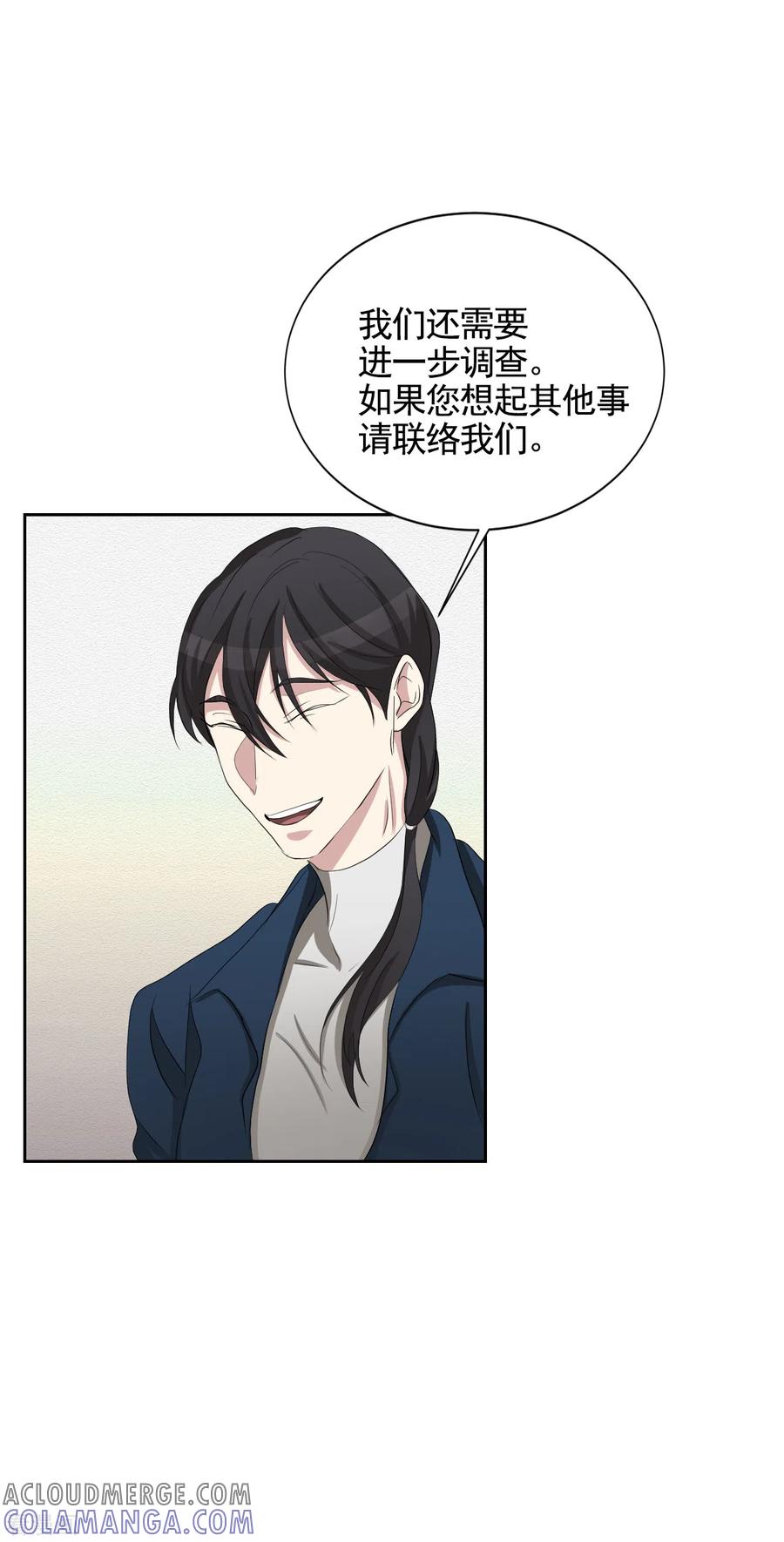 《影子侦探》第31话 三角关系？过激杀人？ 第37页