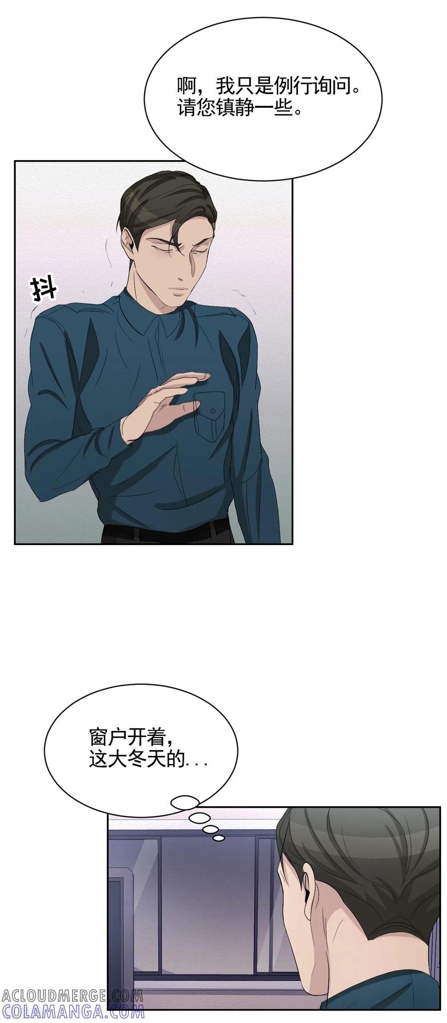 《影子侦探》第31话 三角关系？过激杀人？ 第10页