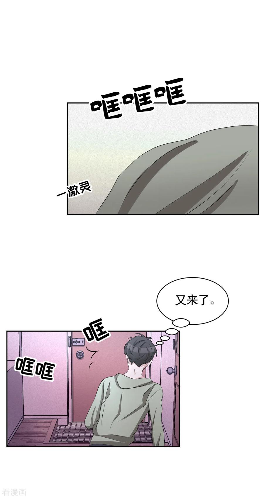 《影子侦探》第31话 三角关系？过激杀人？ 第44页
