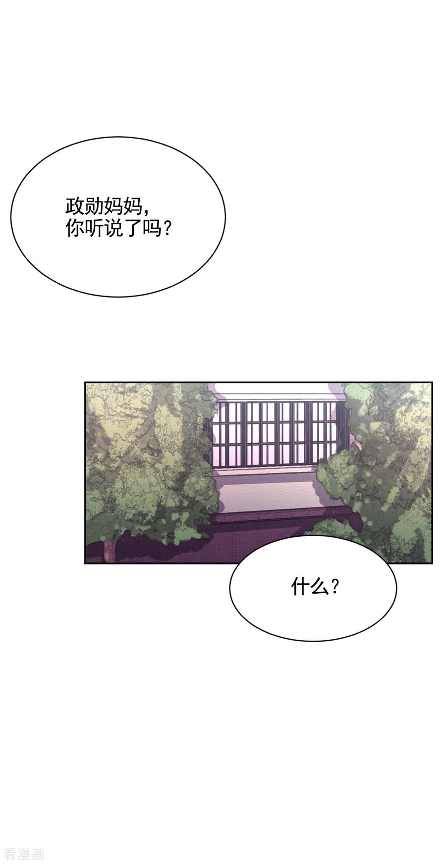《影子侦探》第31话 三角关系？过激杀人？ 第38页