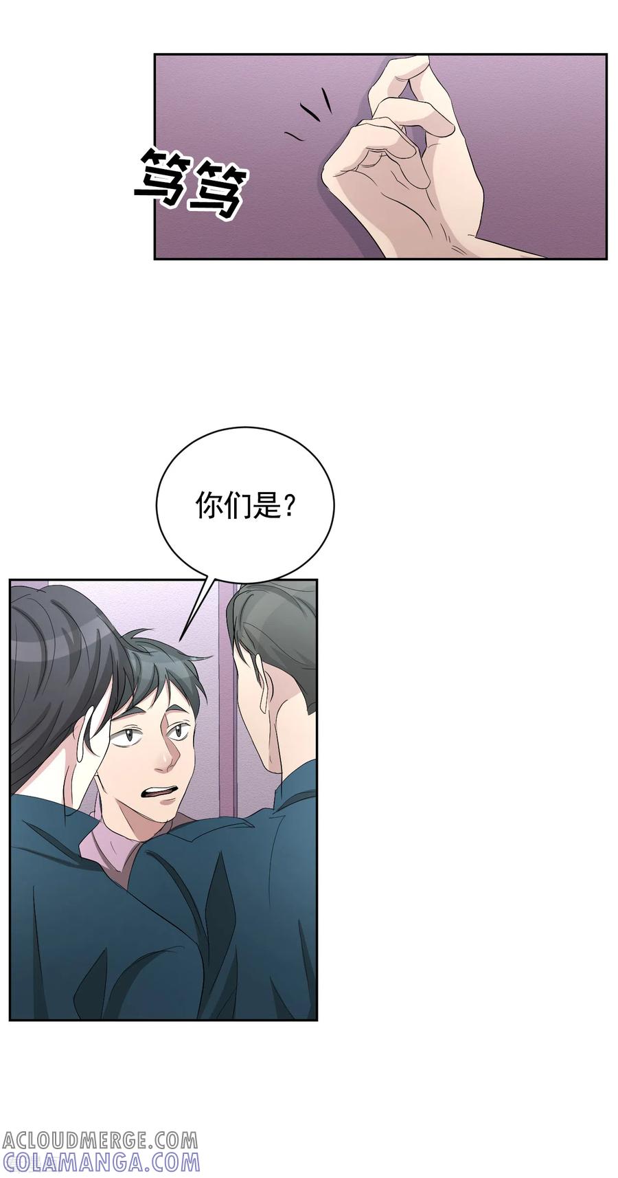 《影子侦探》第31话 三角关系？过激杀人？ 第16页