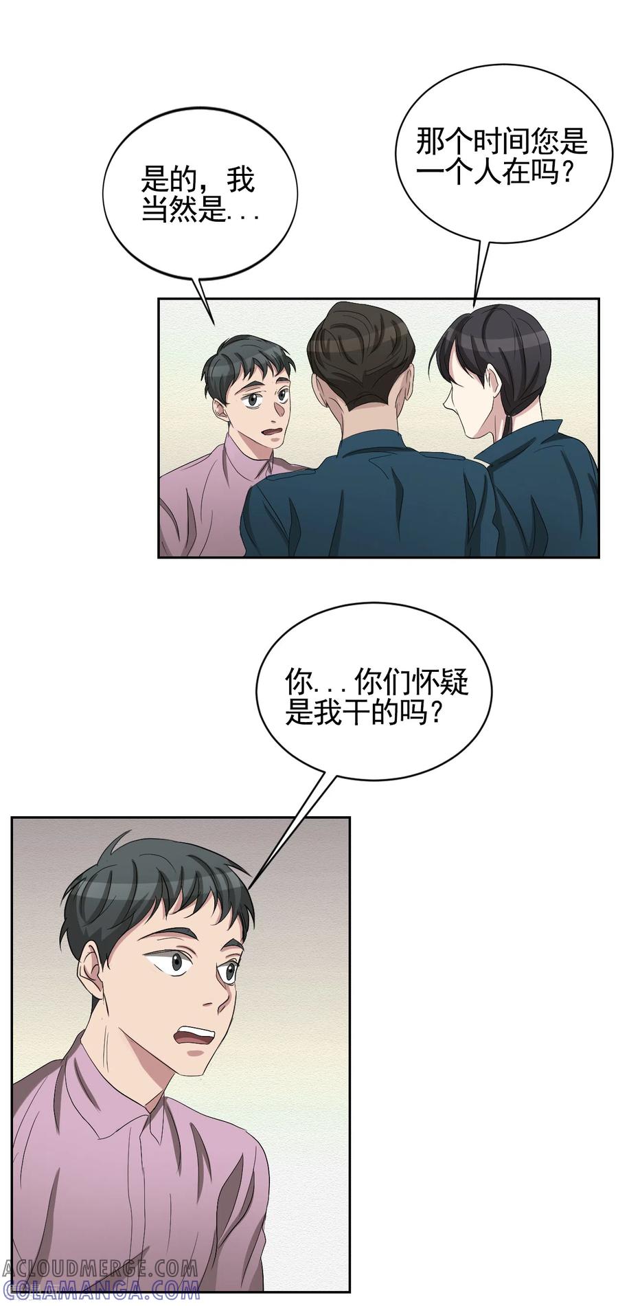 《影子侦探》第31话 三角关系？过激杀人？ 第34页