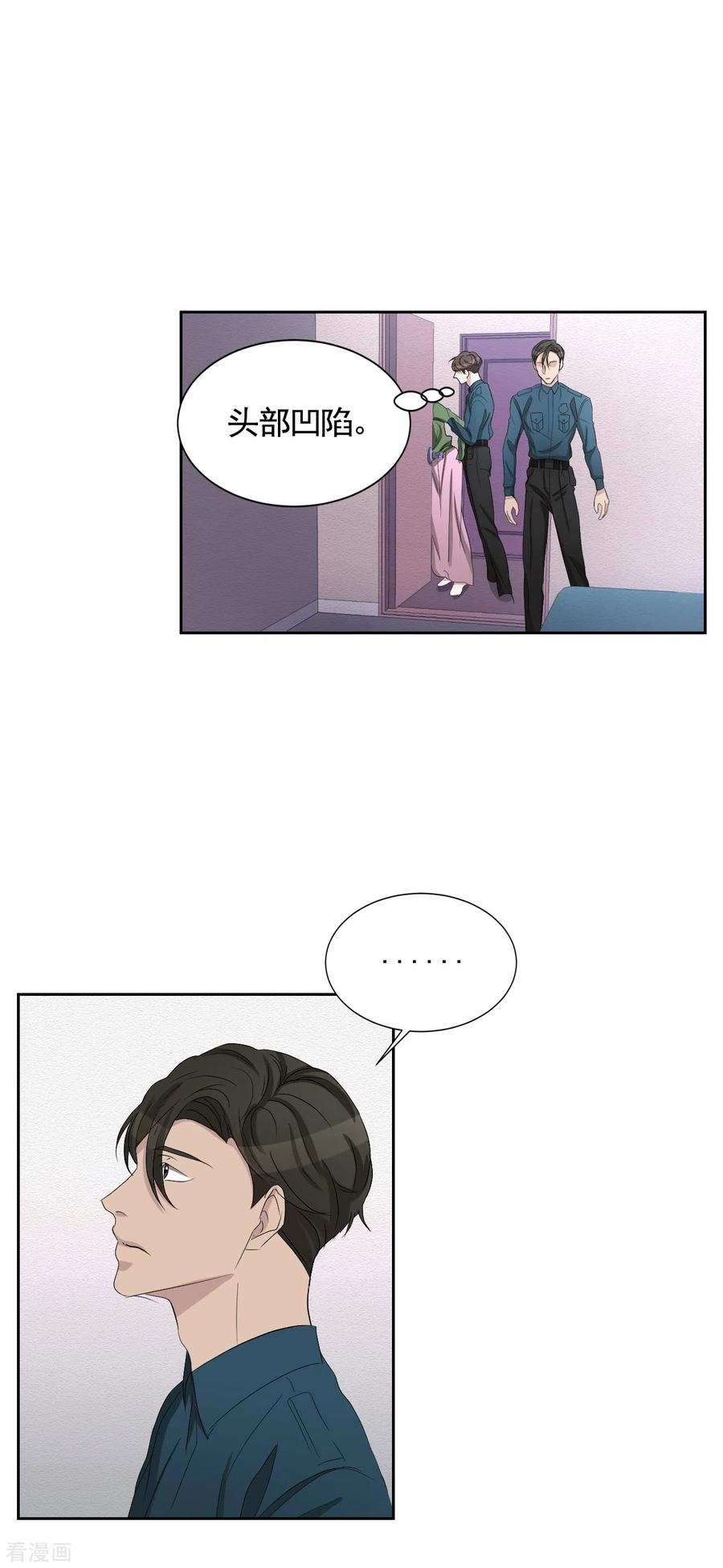 《影子侦探》第31话 三角关系？过激杀人？ 第3页