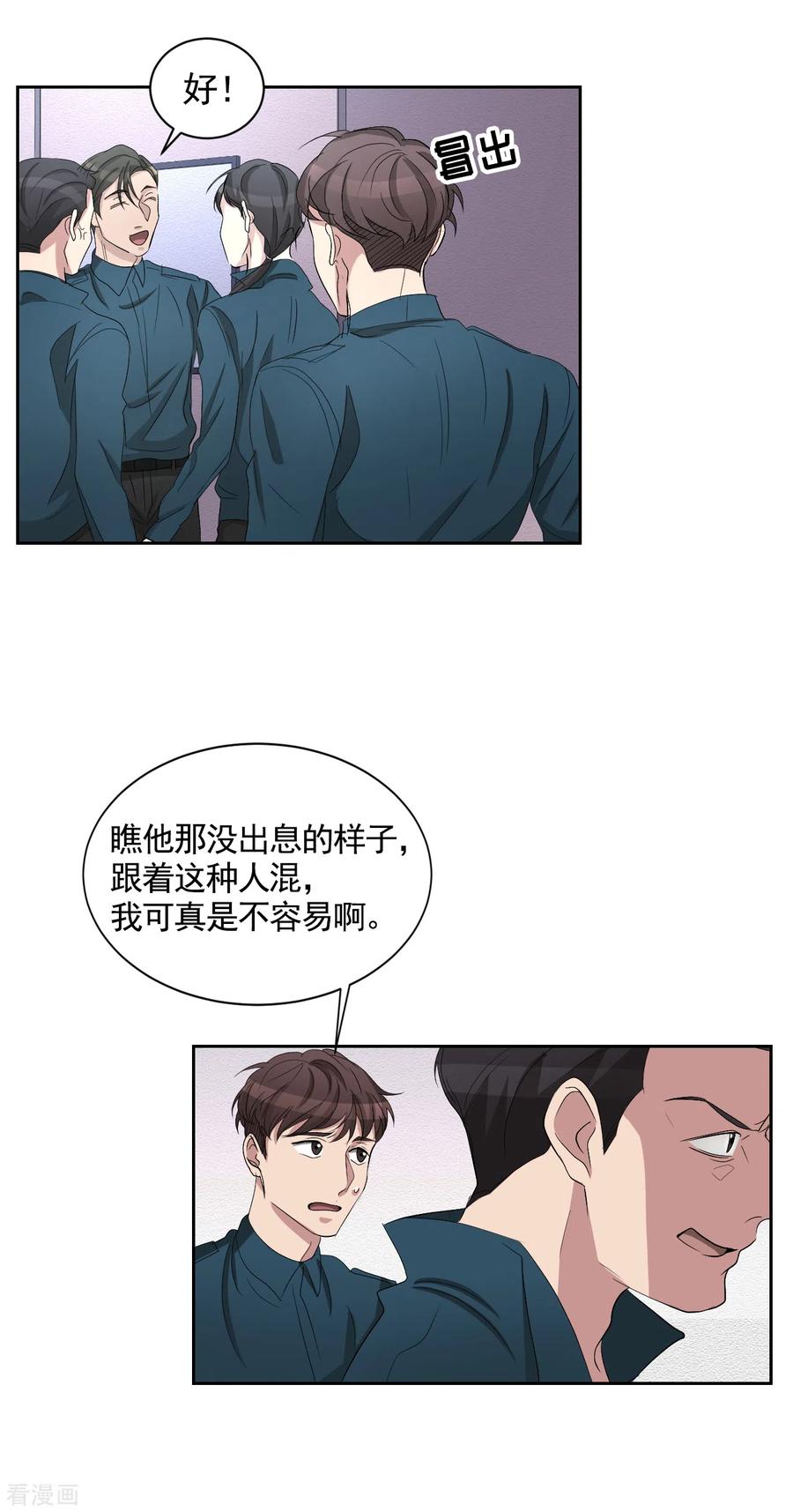 《影子侦探》第31话 三角关系？过激杀人？ 第14页