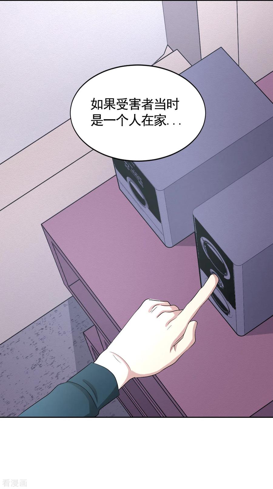 《影子侦探》第31话 三角关系？过激杀人？ 第33页