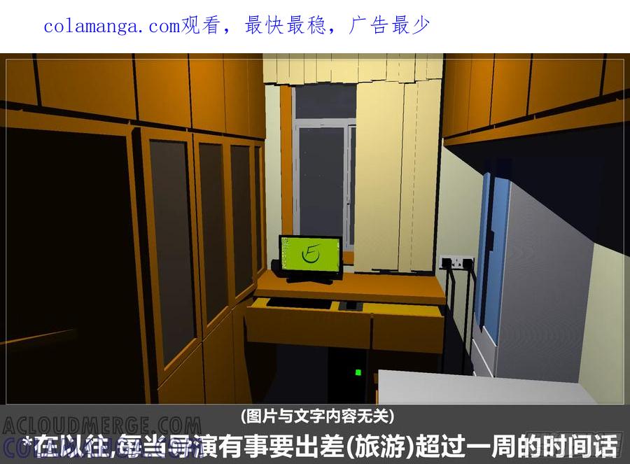 《我的世界：晨曦传记番外》摄影棚日常19 第1页