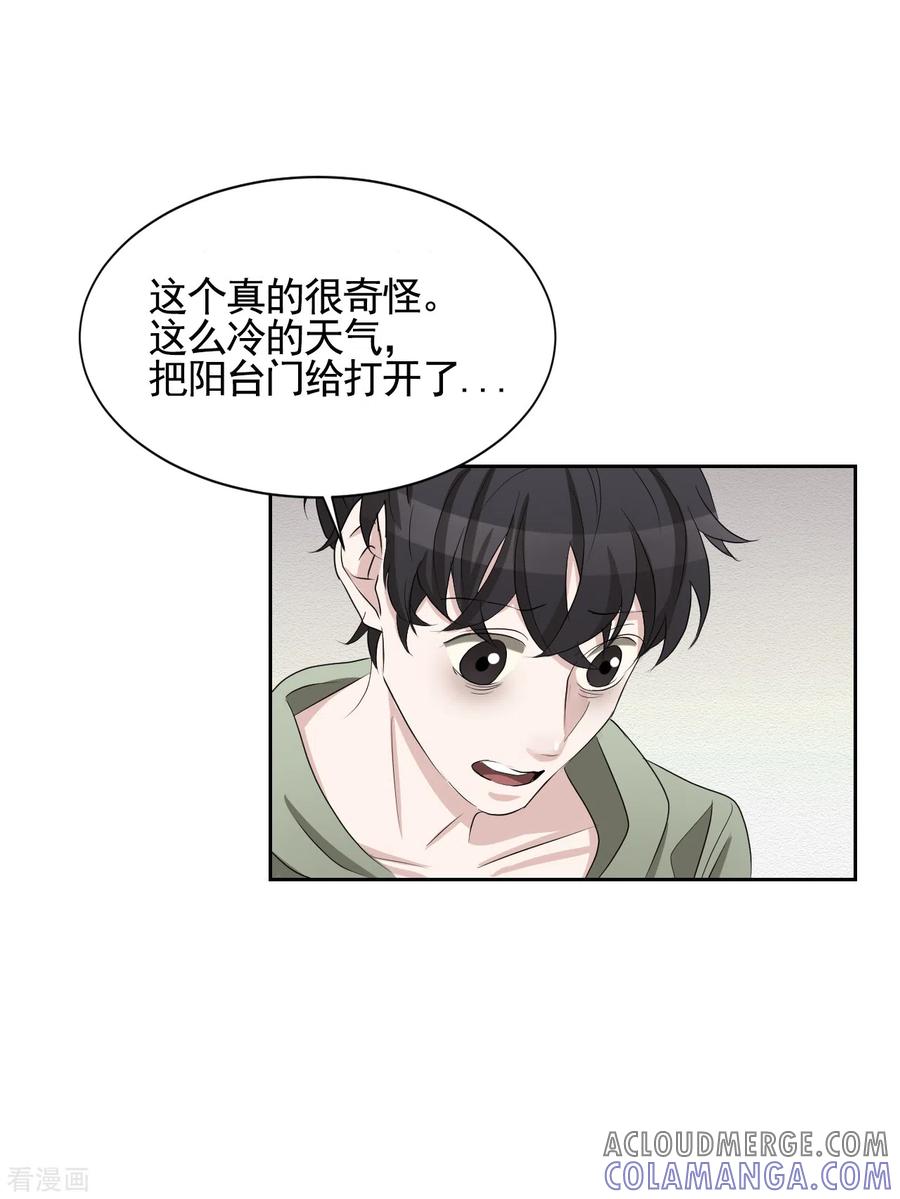 《影子侦探》第32话 警察的第六感 第22页
