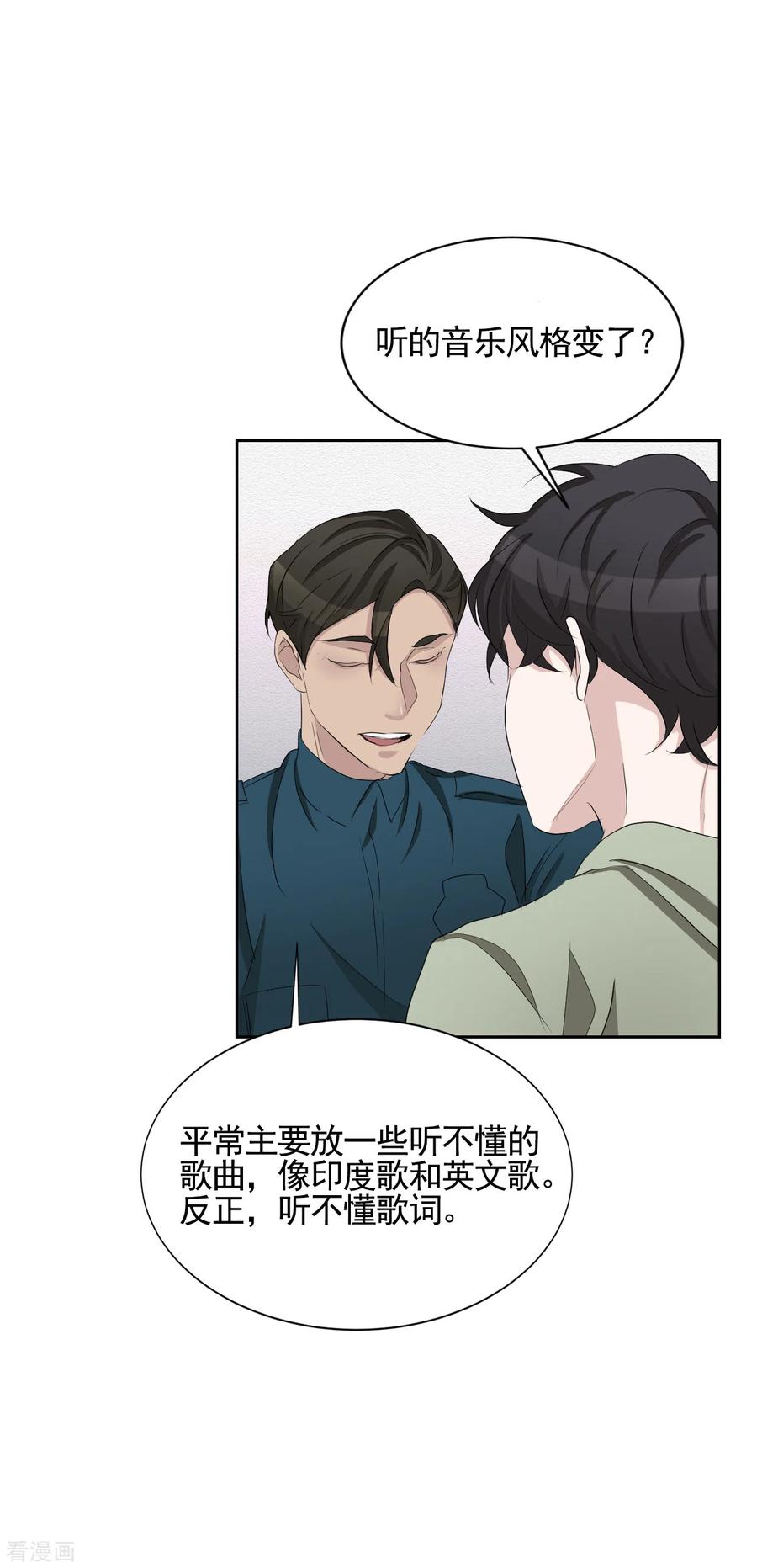 《影子侦探》第32话 警察的第六感 第39页