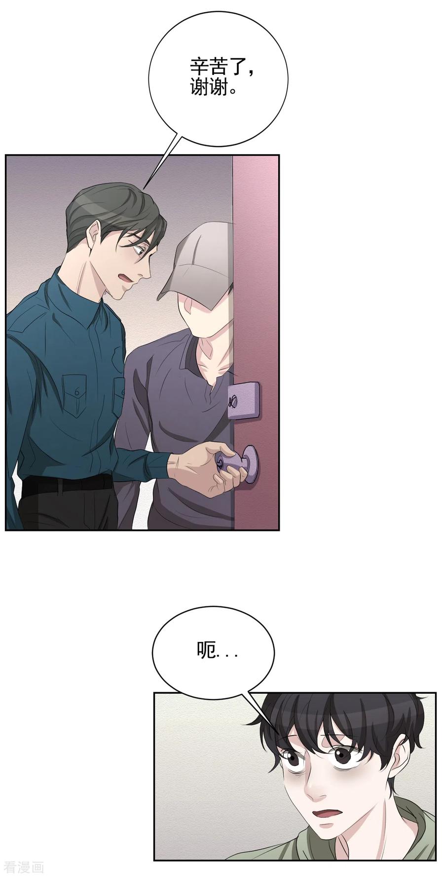 《影子侦探》第32话 警察的第六感 第2页