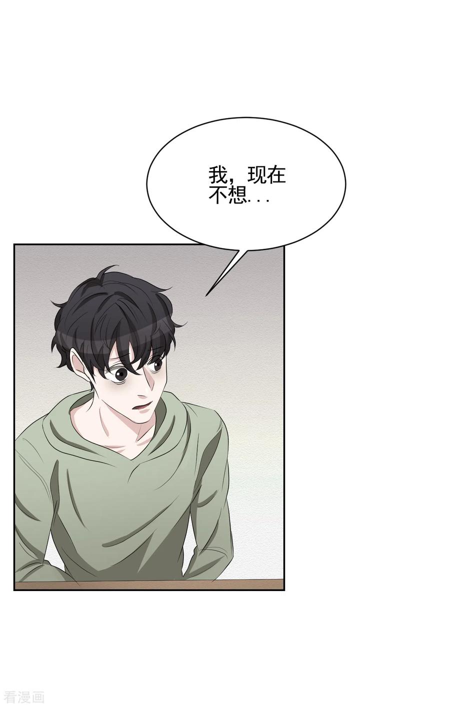 《影子侦探》第32话 警察的第六感 第8页