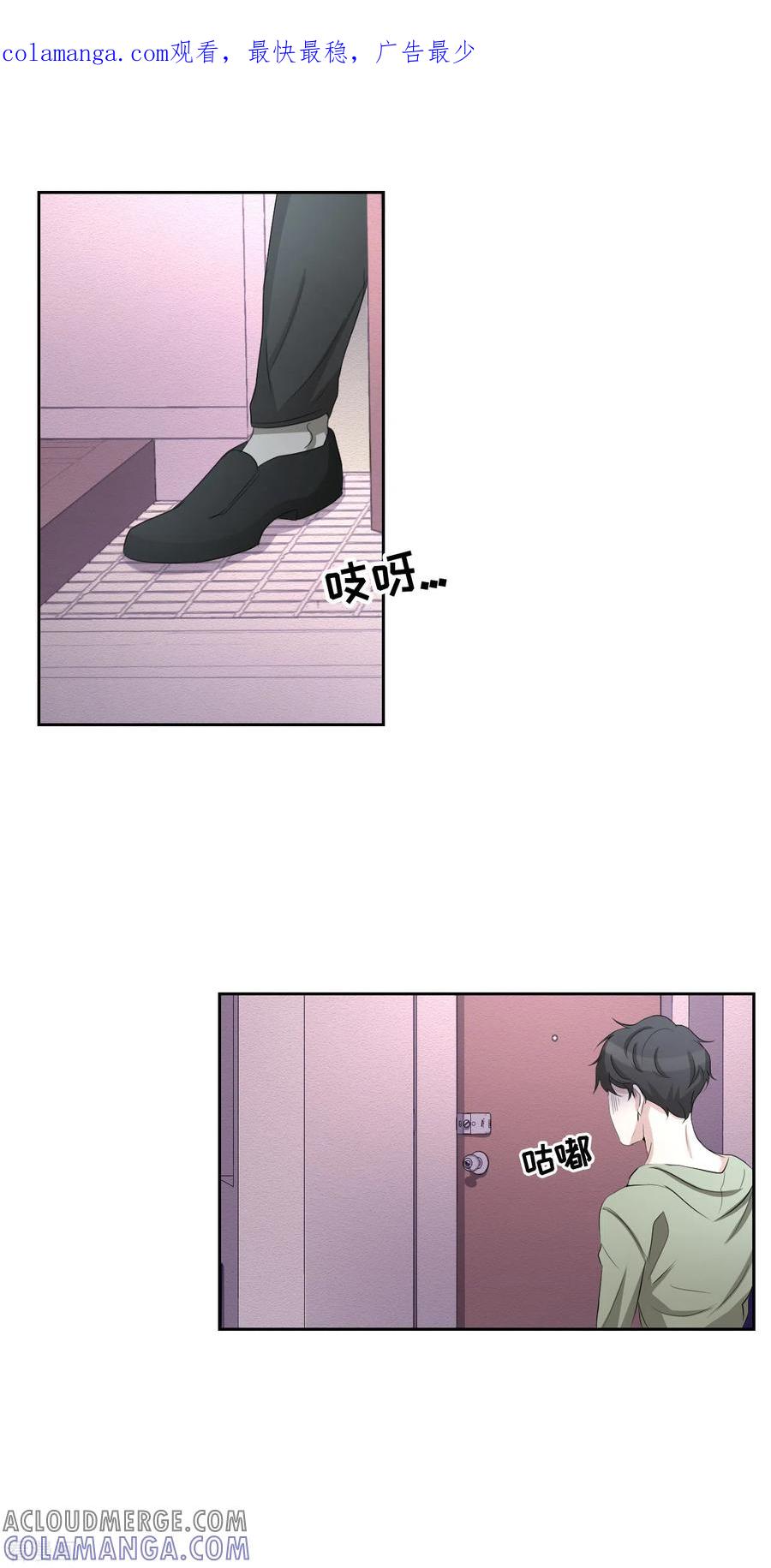 《影子侦探》第32话 警察的第六感 第1页