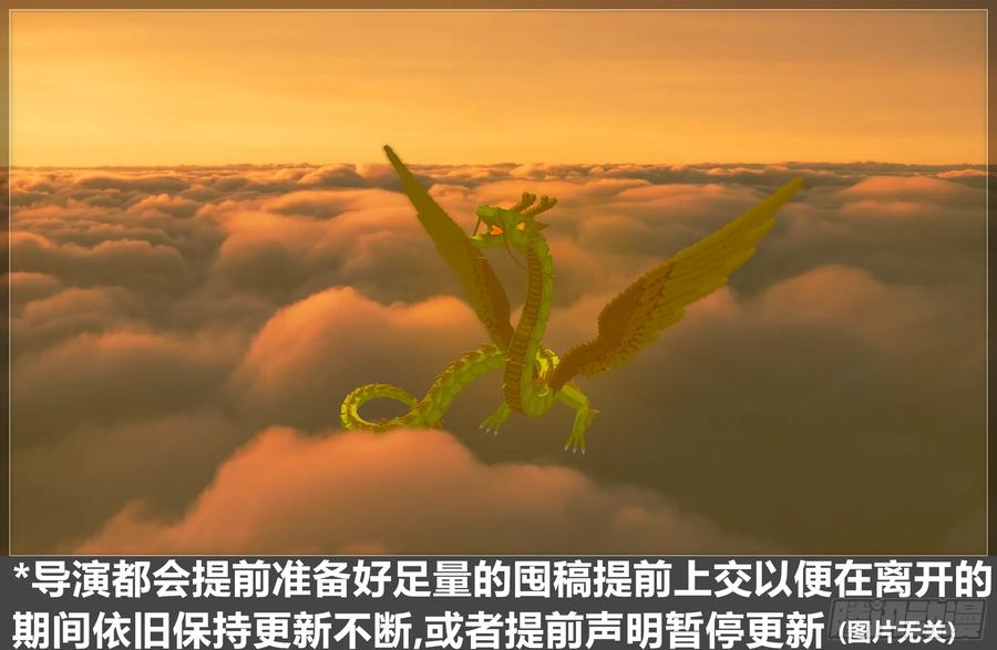 《我的世界：晨曦传记番外》摄影棚日常19 第2页