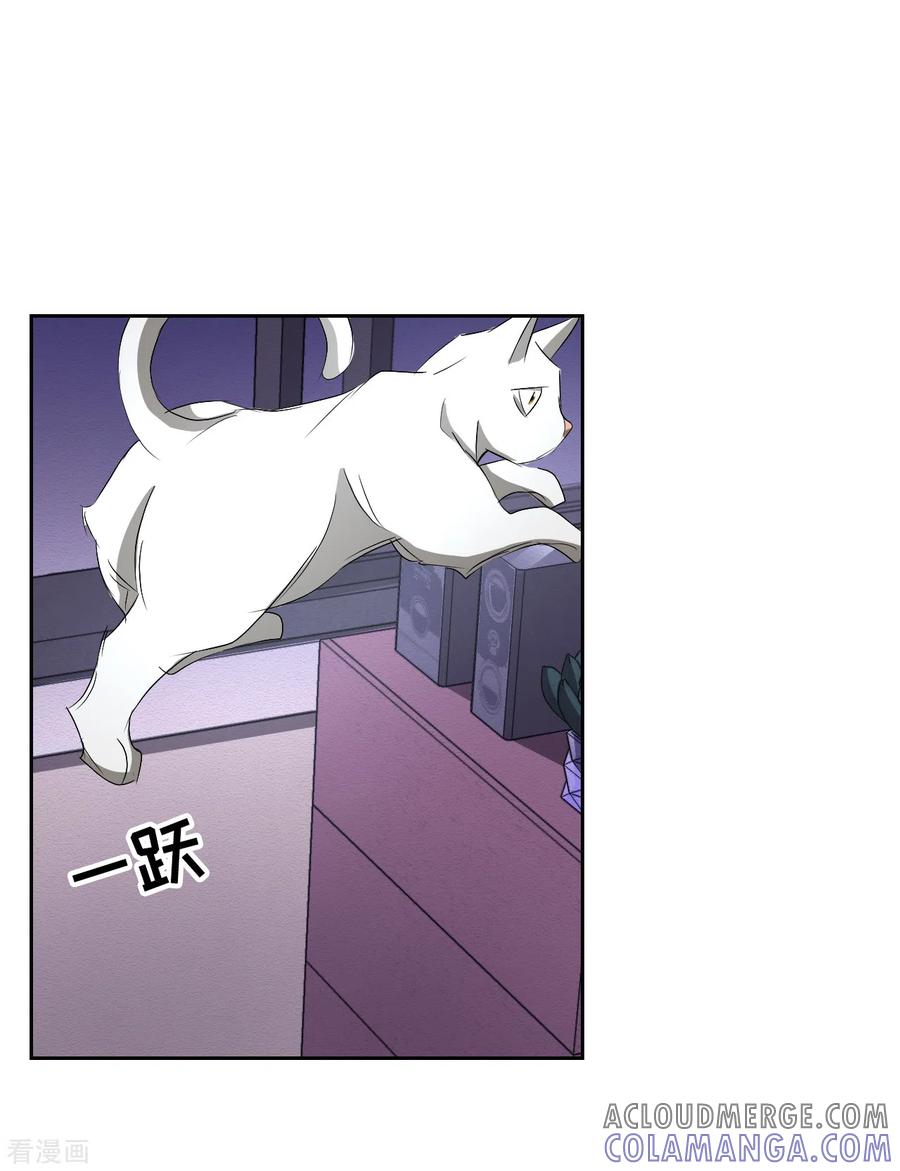 《影子侦探》第33话 案发现场的偶遇 第46页