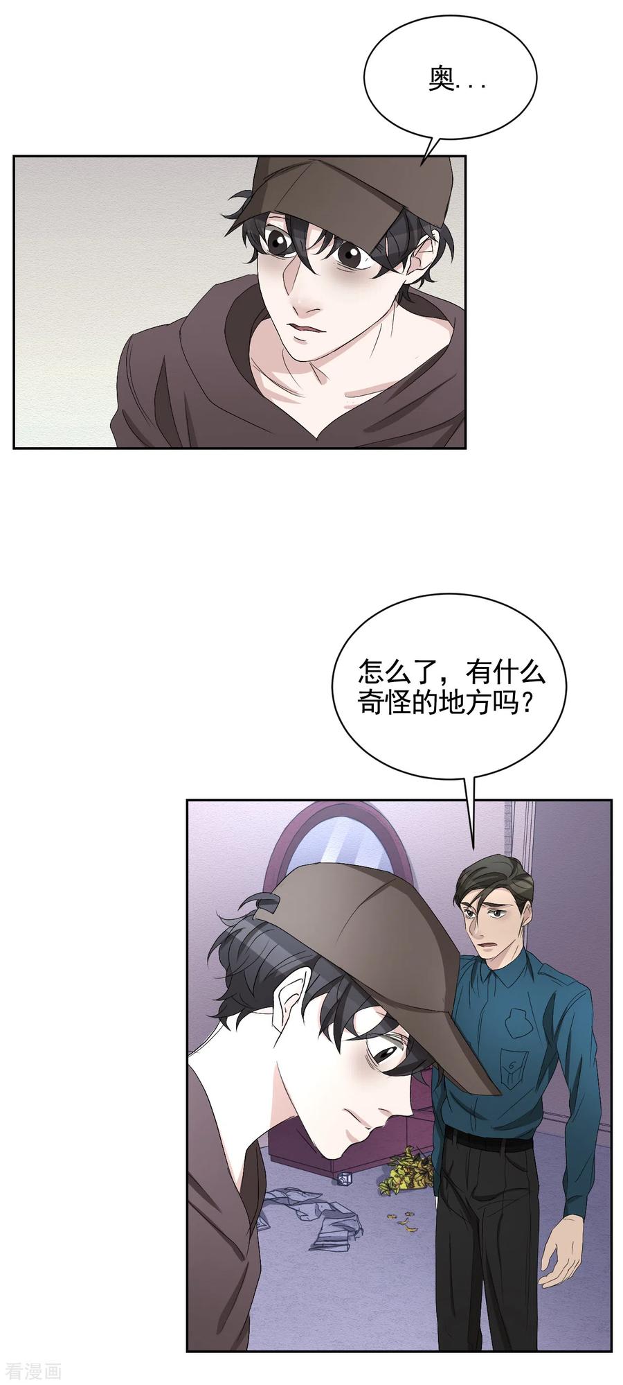 《影子侦探》第33话 案发现场的偶遇 第29页