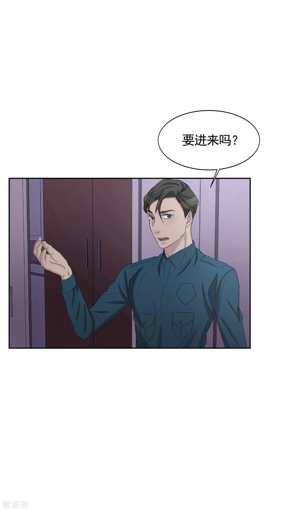 《影子侦探》第33话 案发现场的偶遇 第26页