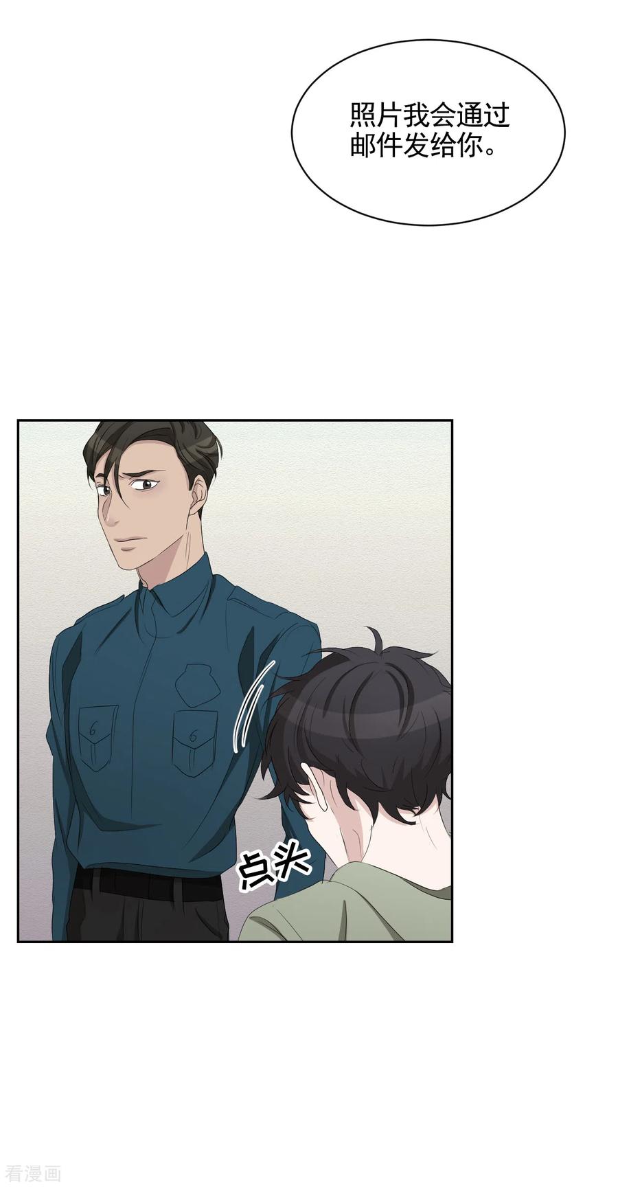 《影子侦探》第33话 案发现场的偶遇 第9页