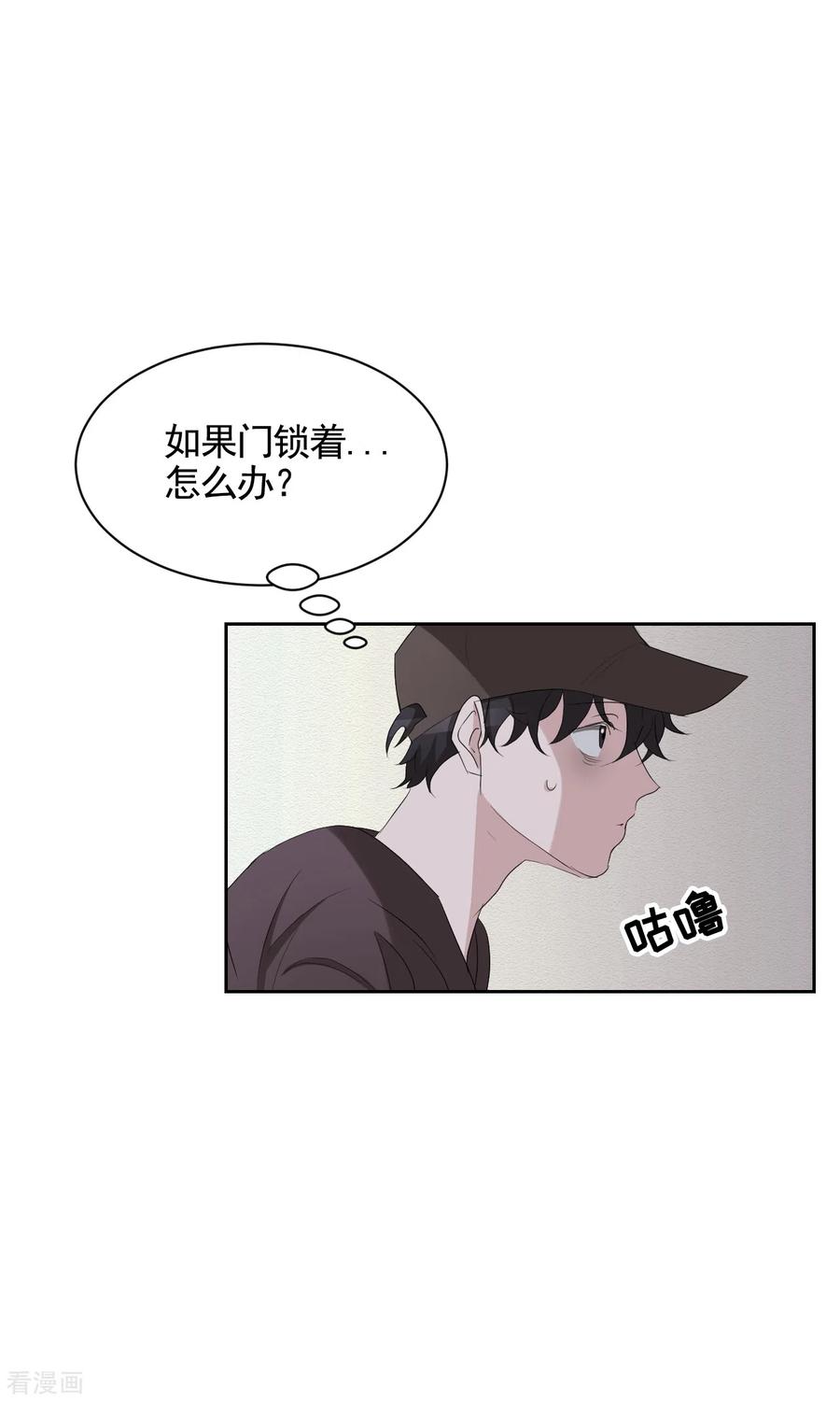 《影子侦探》第33话 案发现场的偶遇 第18页