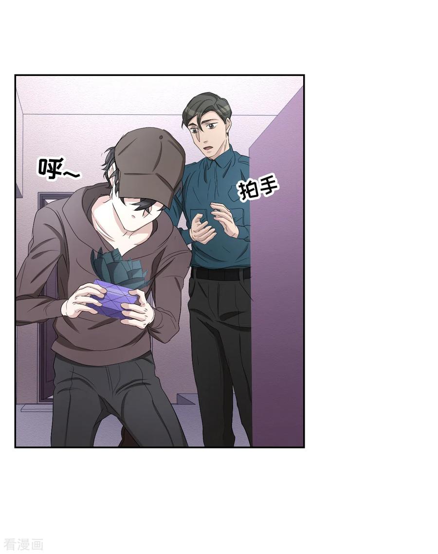《影子侦探》第33话 案发现场的偶遇 第50页