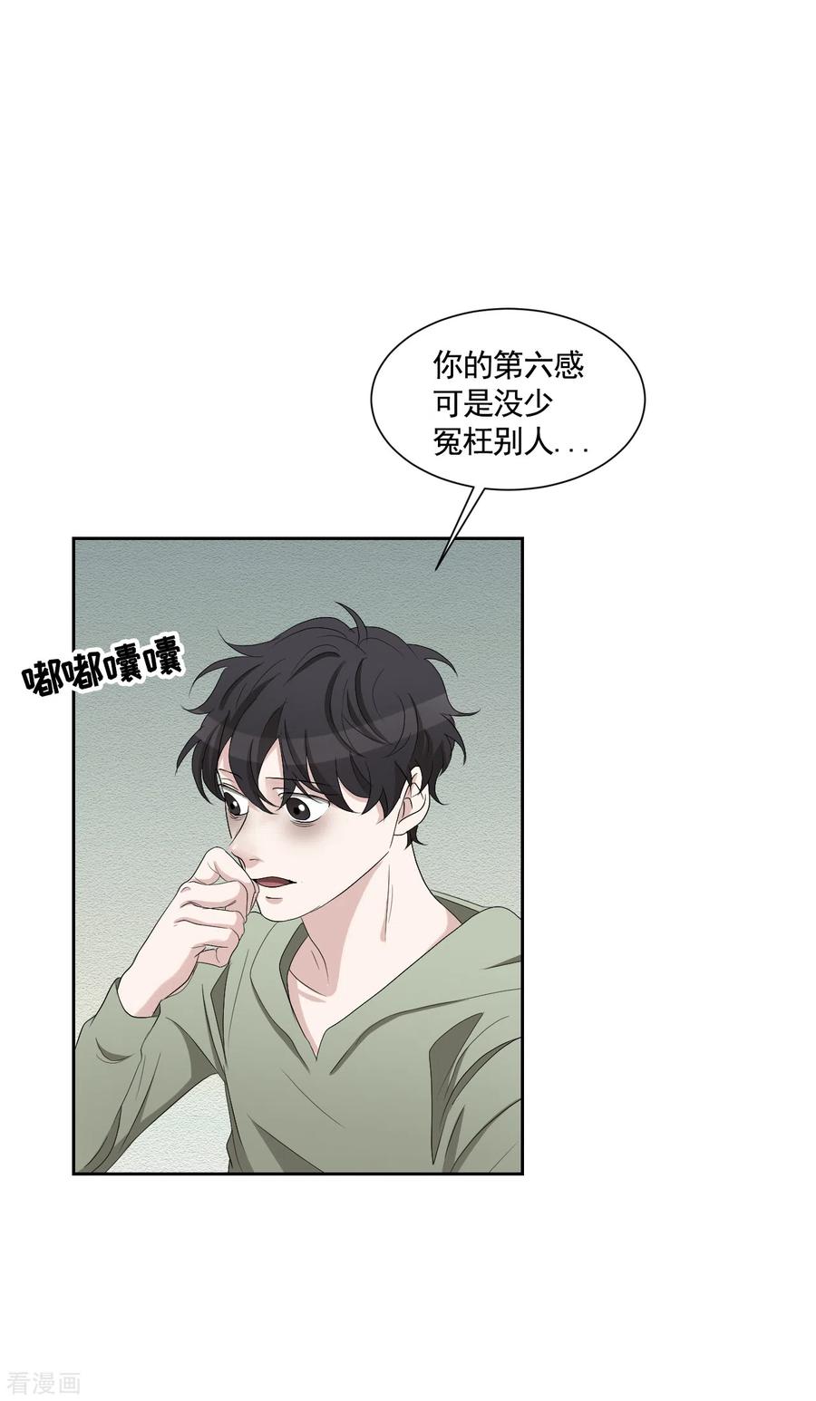 《影子侦探》第33话 案发现场的偶遇 第2页