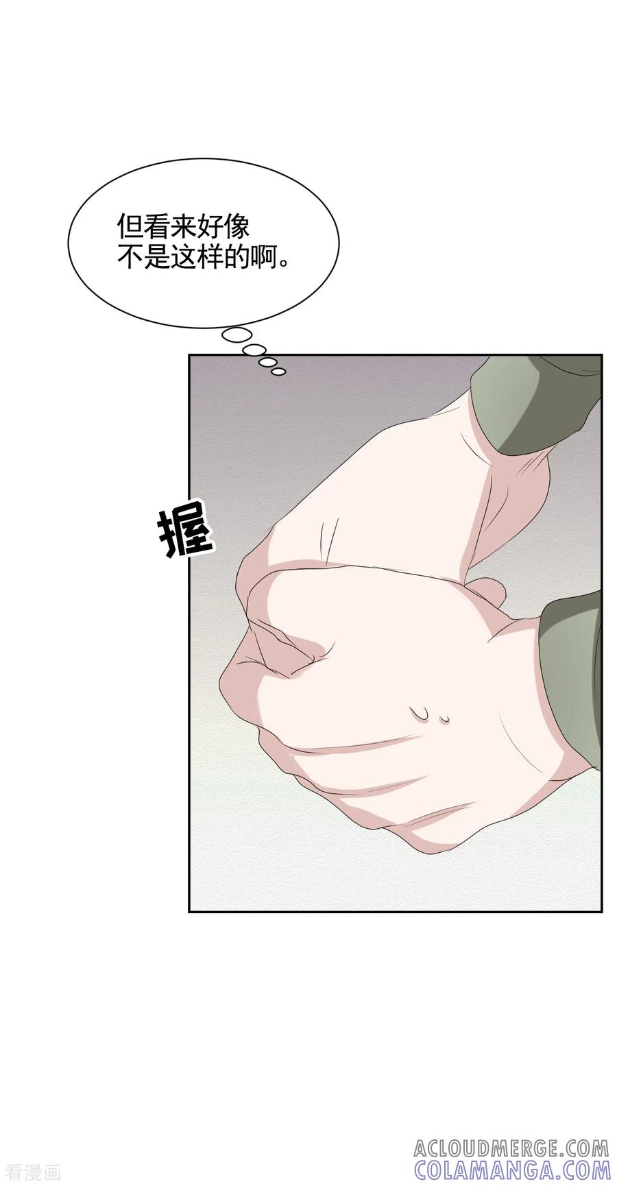 《影子侦探》第33话 案发现场的偶遇 第13页