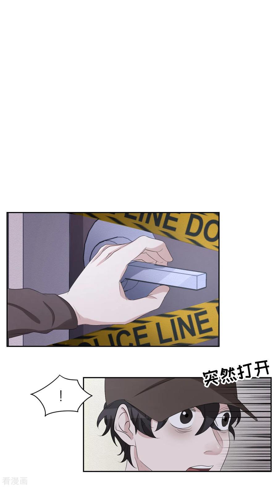 《影子侦探》第33话 案发现场的偶遇 第20页