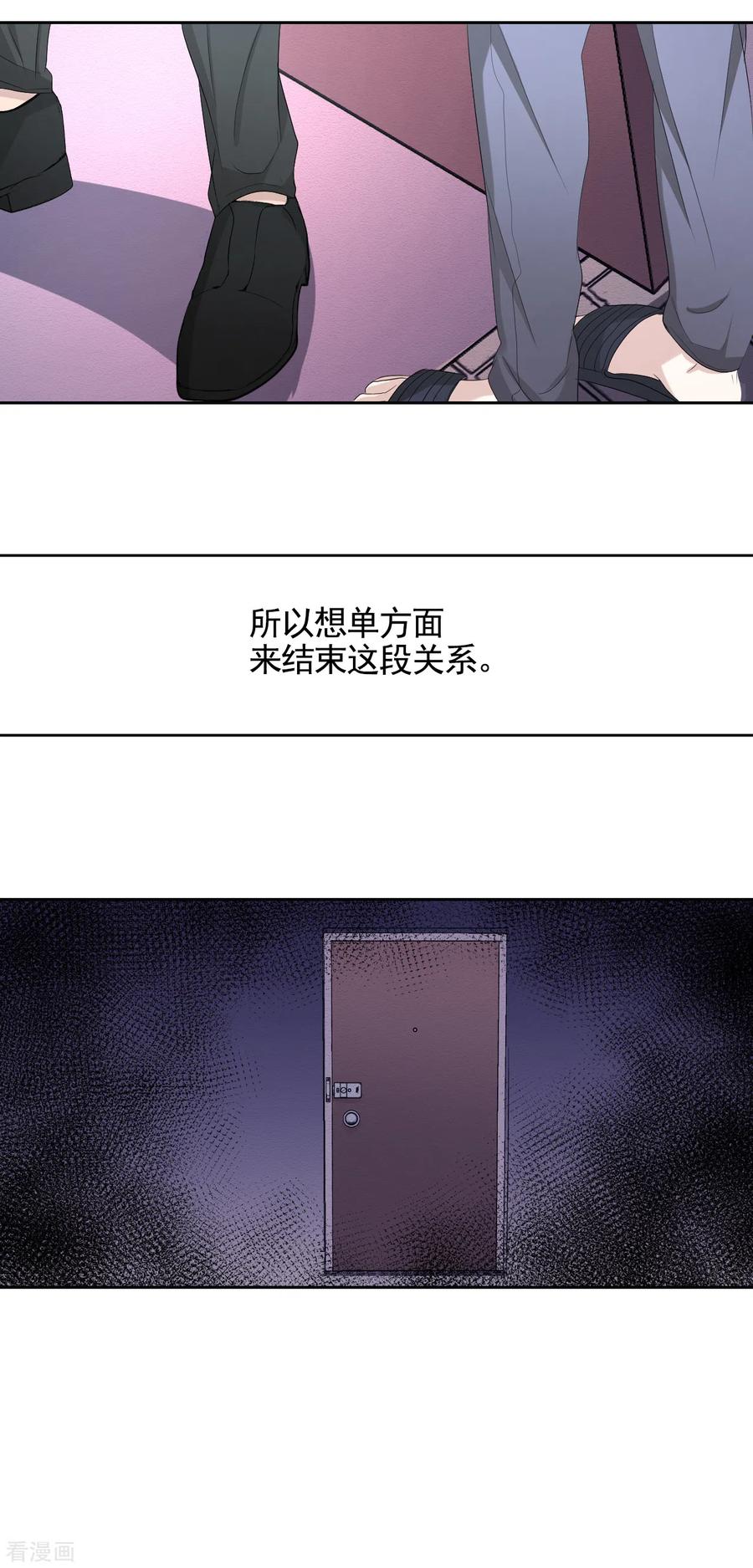 《影子侦探》第33话 案发现场的偶遇 第12页