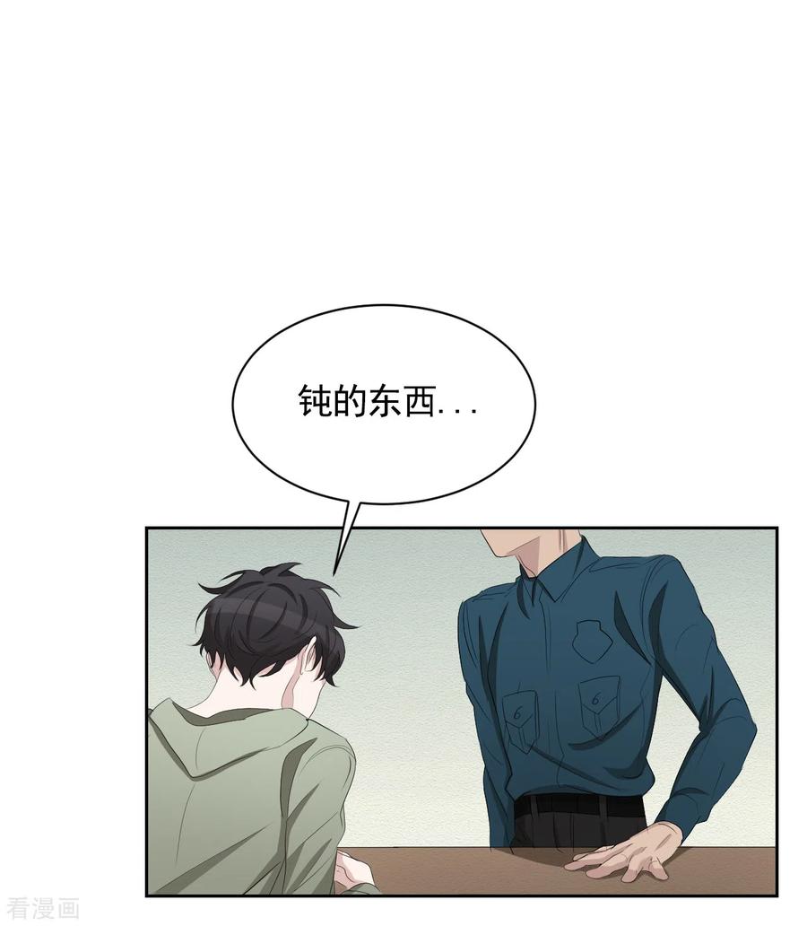 《影子侦探》第33话 案发现场的偶遇 第8页
