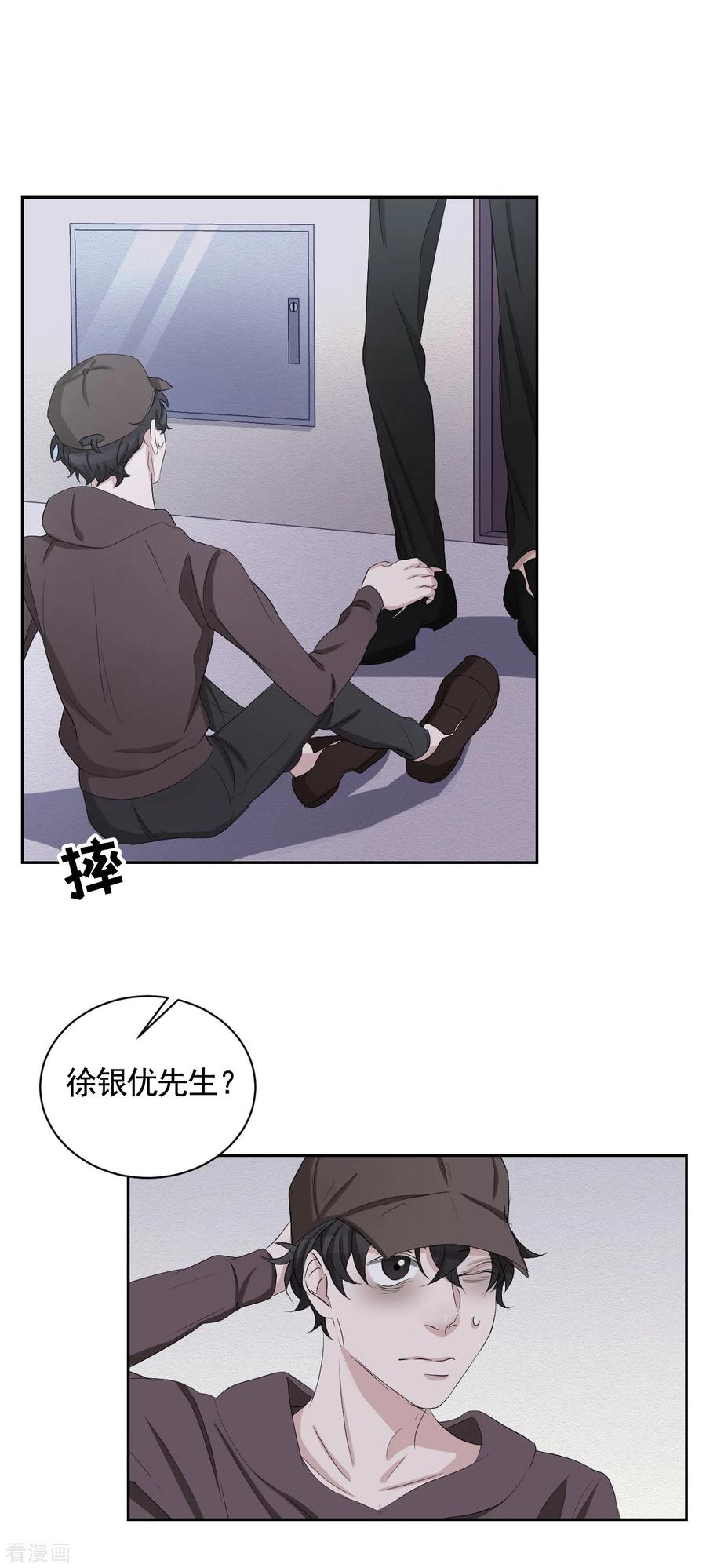 《影子侦探》第33话 案发现场的偶遇 第21页