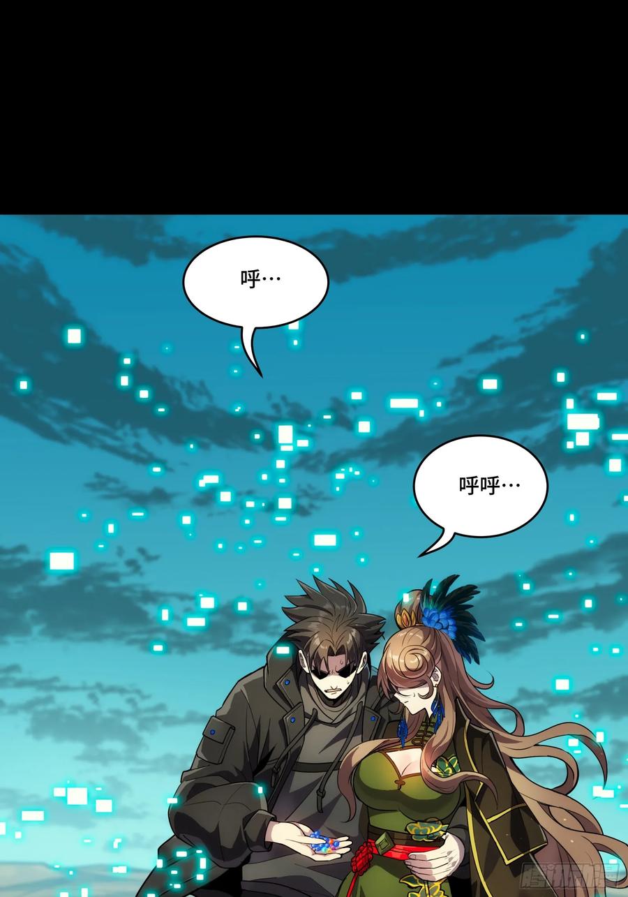 星甲魂将传 305 穷寇莫追 第12页