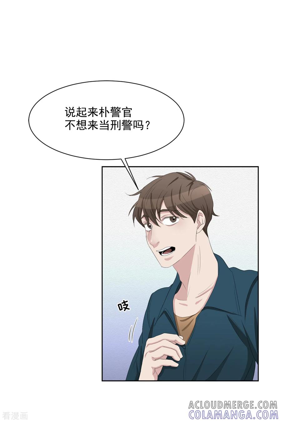 《影子侦探》第34话 诡异的音响和灭火器 第52页