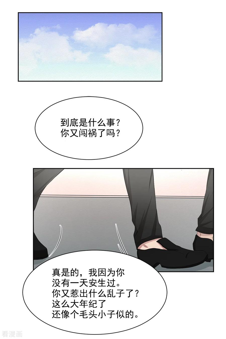 《影子侦探》第34话 诡异的音响和灭火器 第27页