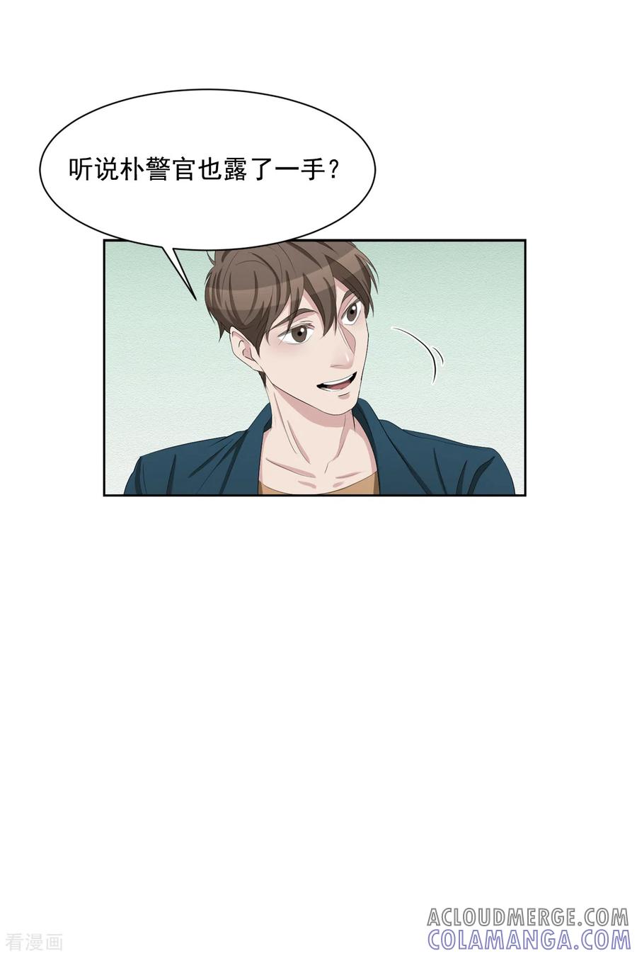 《影子侦探》第34话 诡异的音响和灭火器 第49页