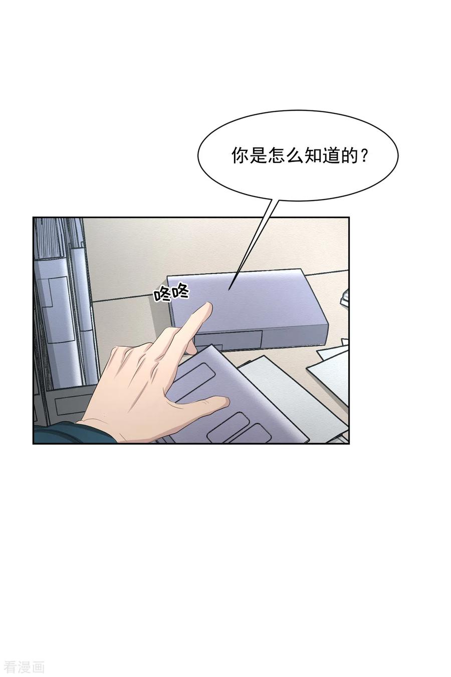 《影子侦探》第34话 诡异的音响和灭火器 第35页