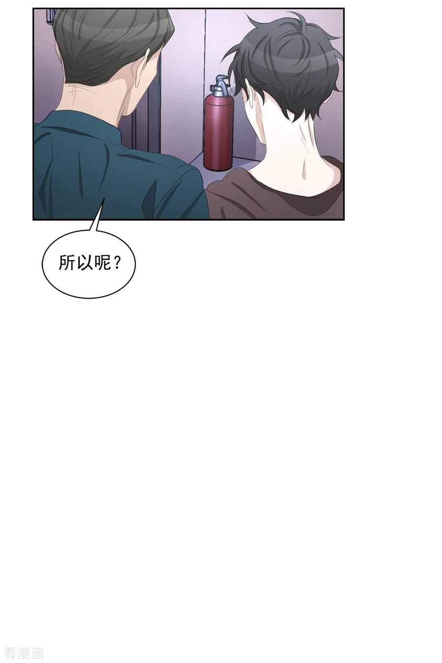 《影子侦探》第34话 诡异的音响和灭火器 第15页