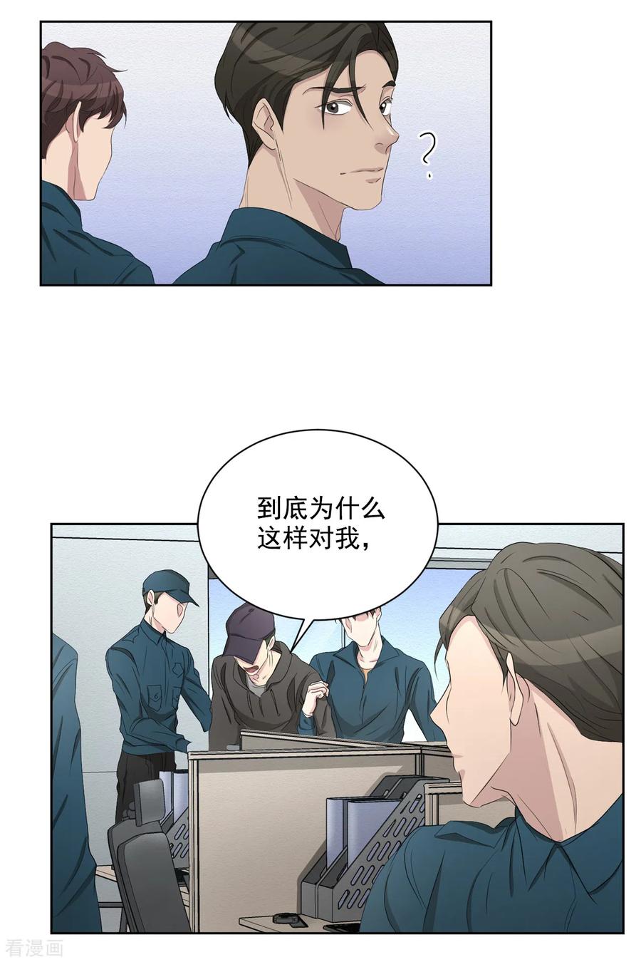 《影子侦探》第34话 诡异的音响和灭火器 第41页