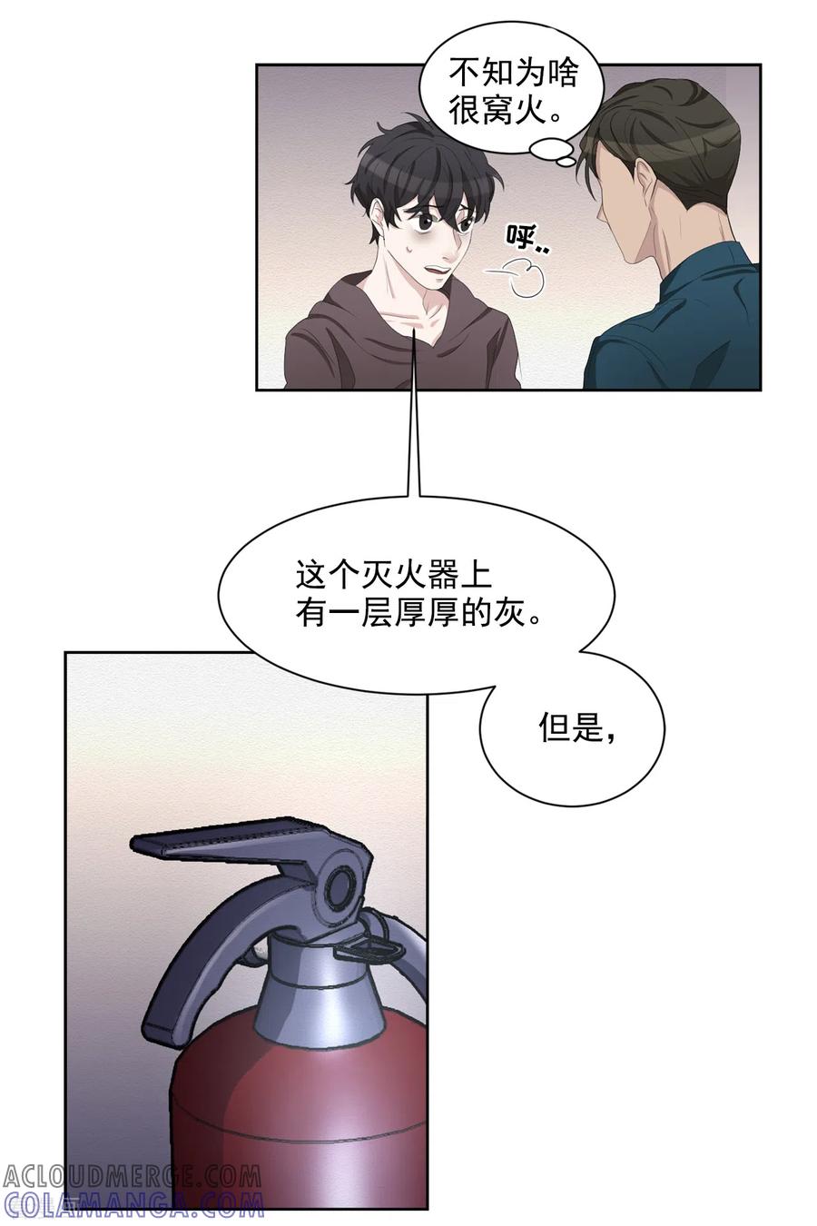 《影子侦探》第34话 诡异的音响和灭火器 第16页