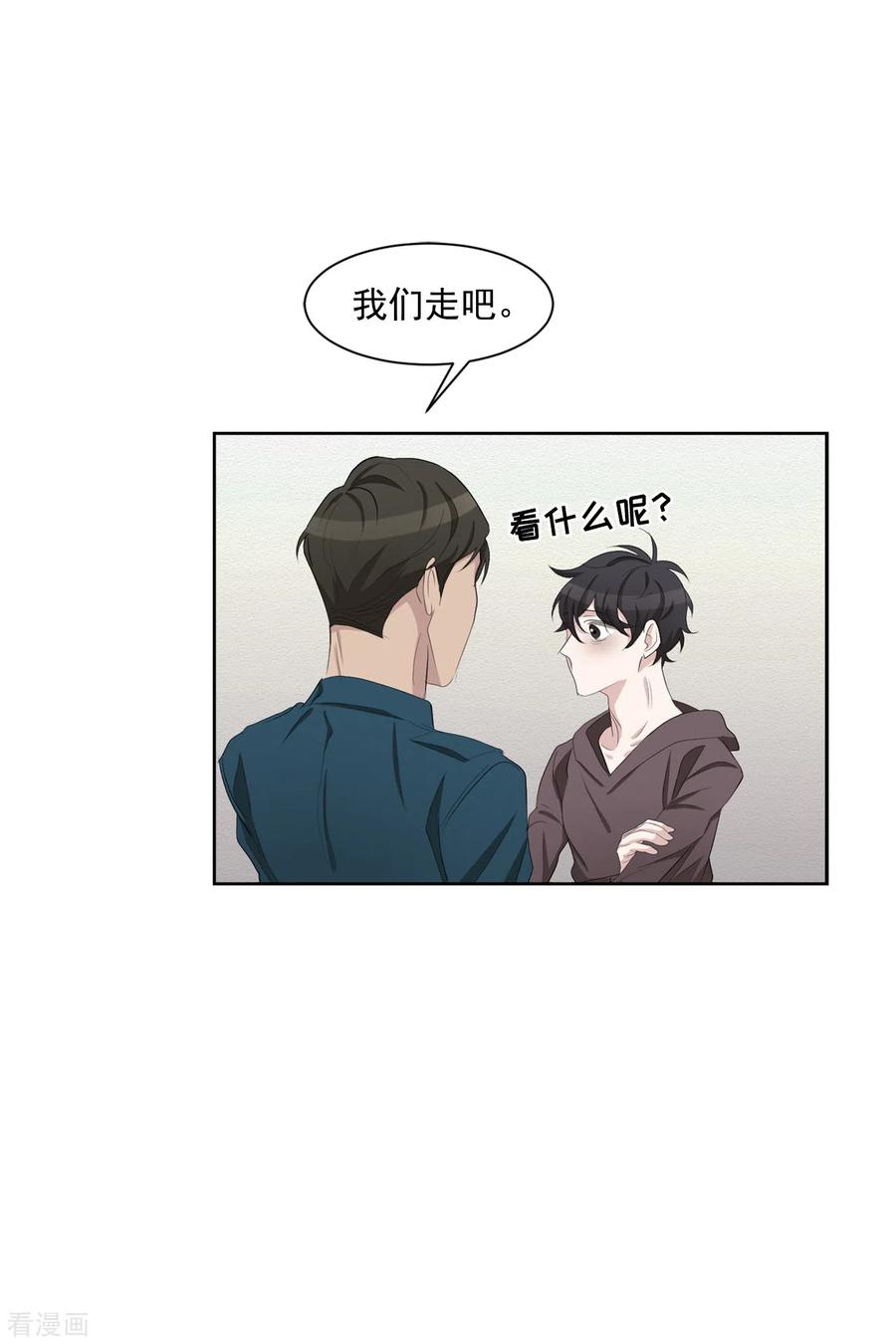 《影子侦探》第34话 诡异的音响和灭火器 第11页