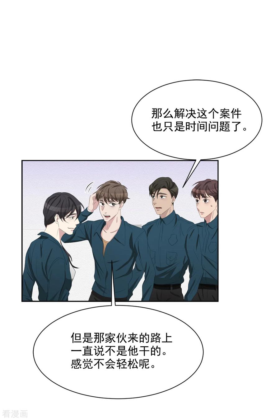 《影子侦探》第34话 诡异的音响和灭火器 第51页