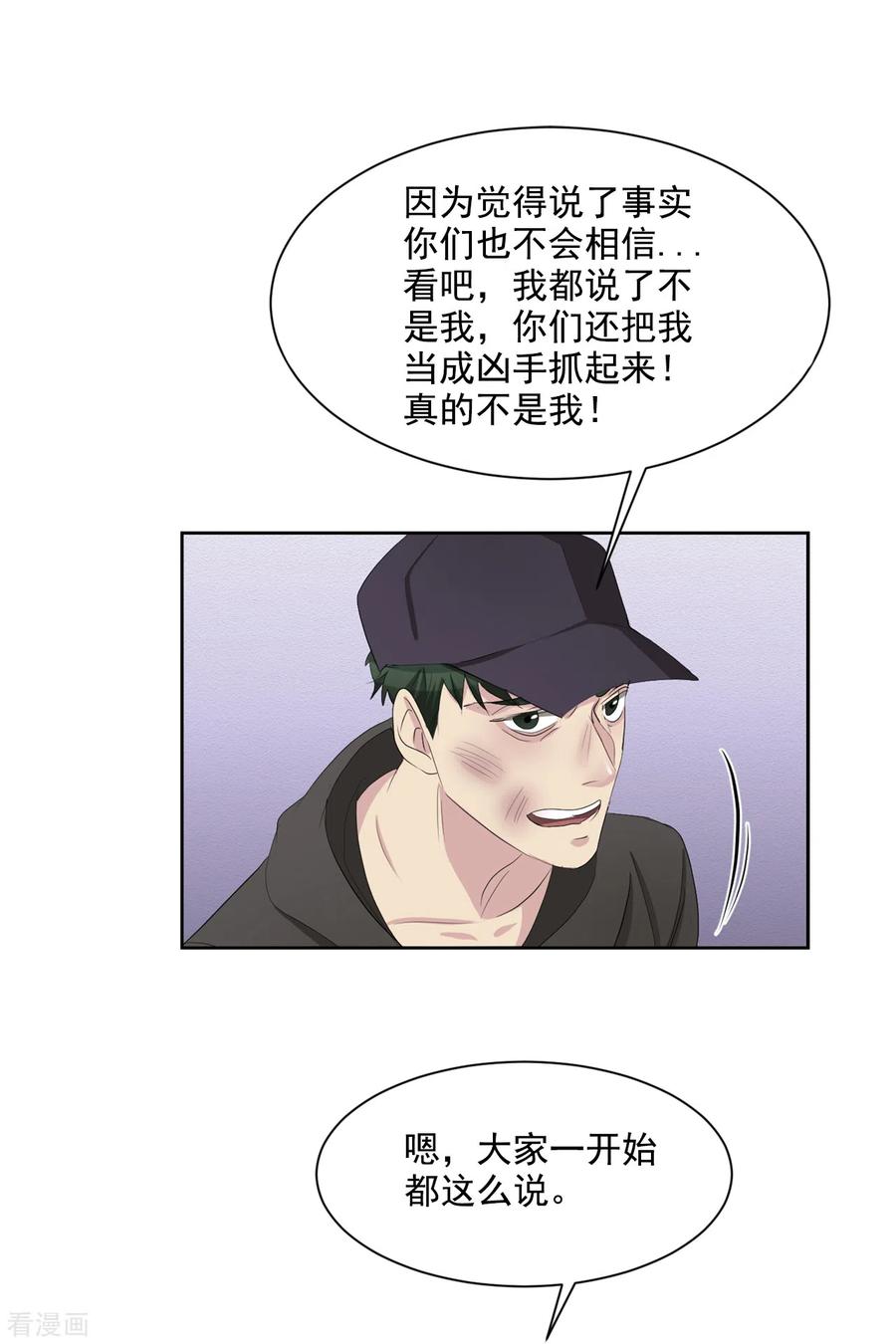 《影子侦探》第34话 诡异的音响和灭火器 第45页