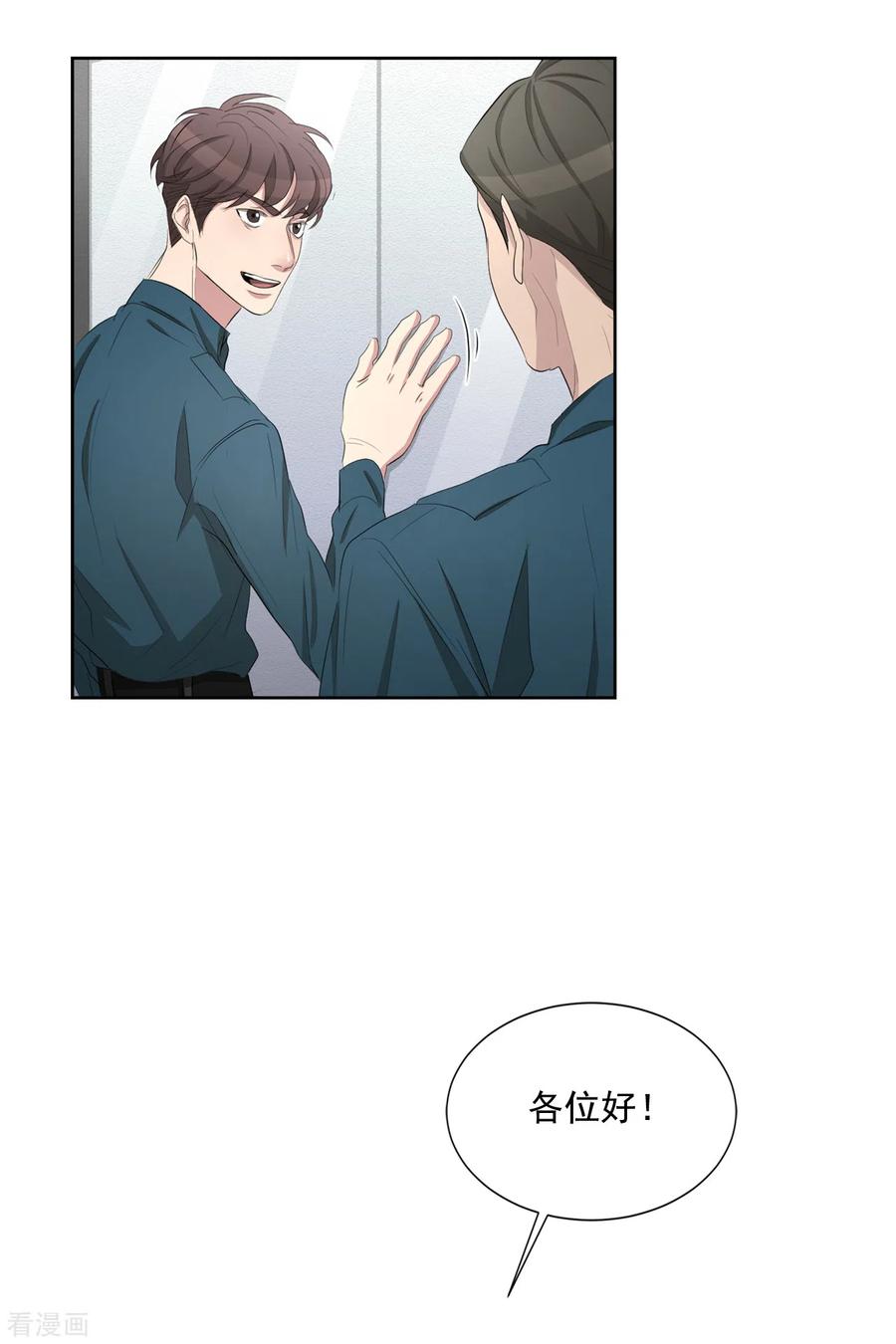 《影子侦探》第34话 诡异的音响和灭火器 第30页