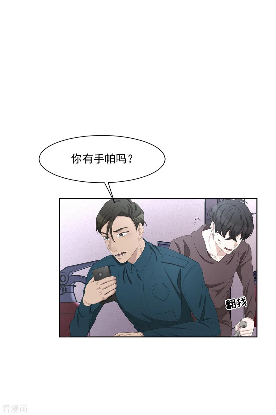 《影子侦探》第34话 诡异的音响和灭火器 第21页