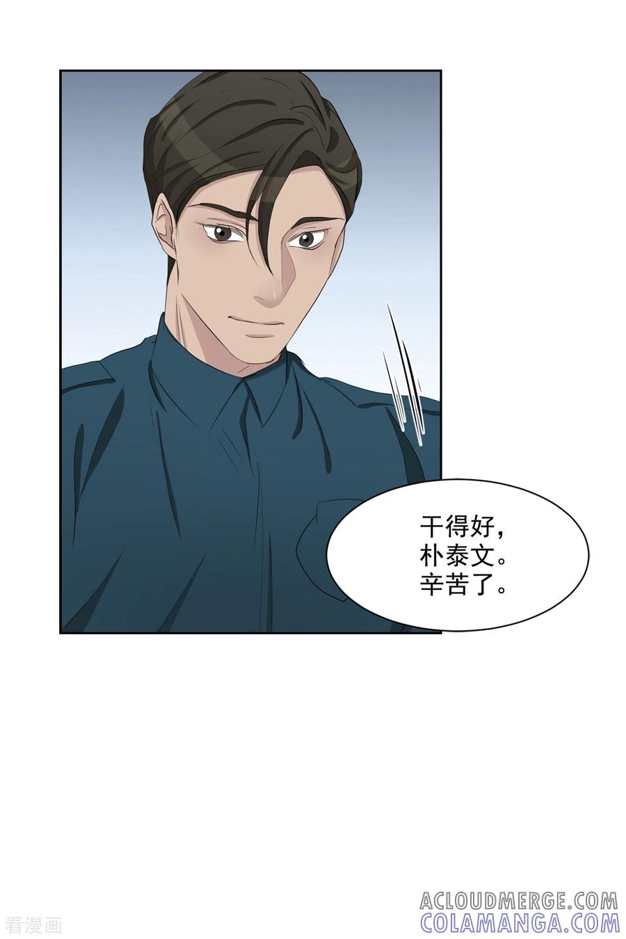 《影子侦探》第34话 诡异的音响和灭火器 第37页