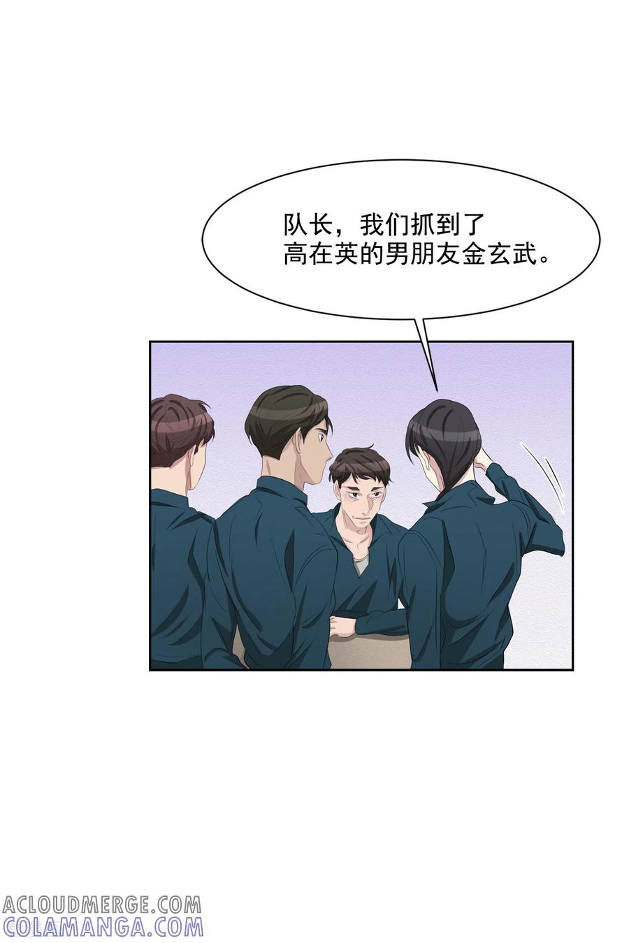 《影子侦探》第34话 诡异的音响和灭火器 第43页