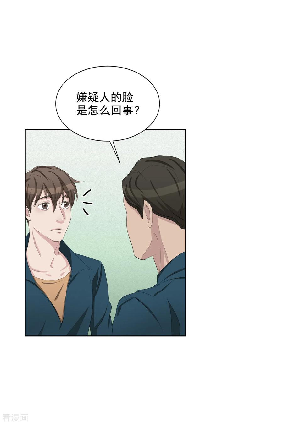 《影子侦探》第34话 诡异的音响和灭火器 第47页