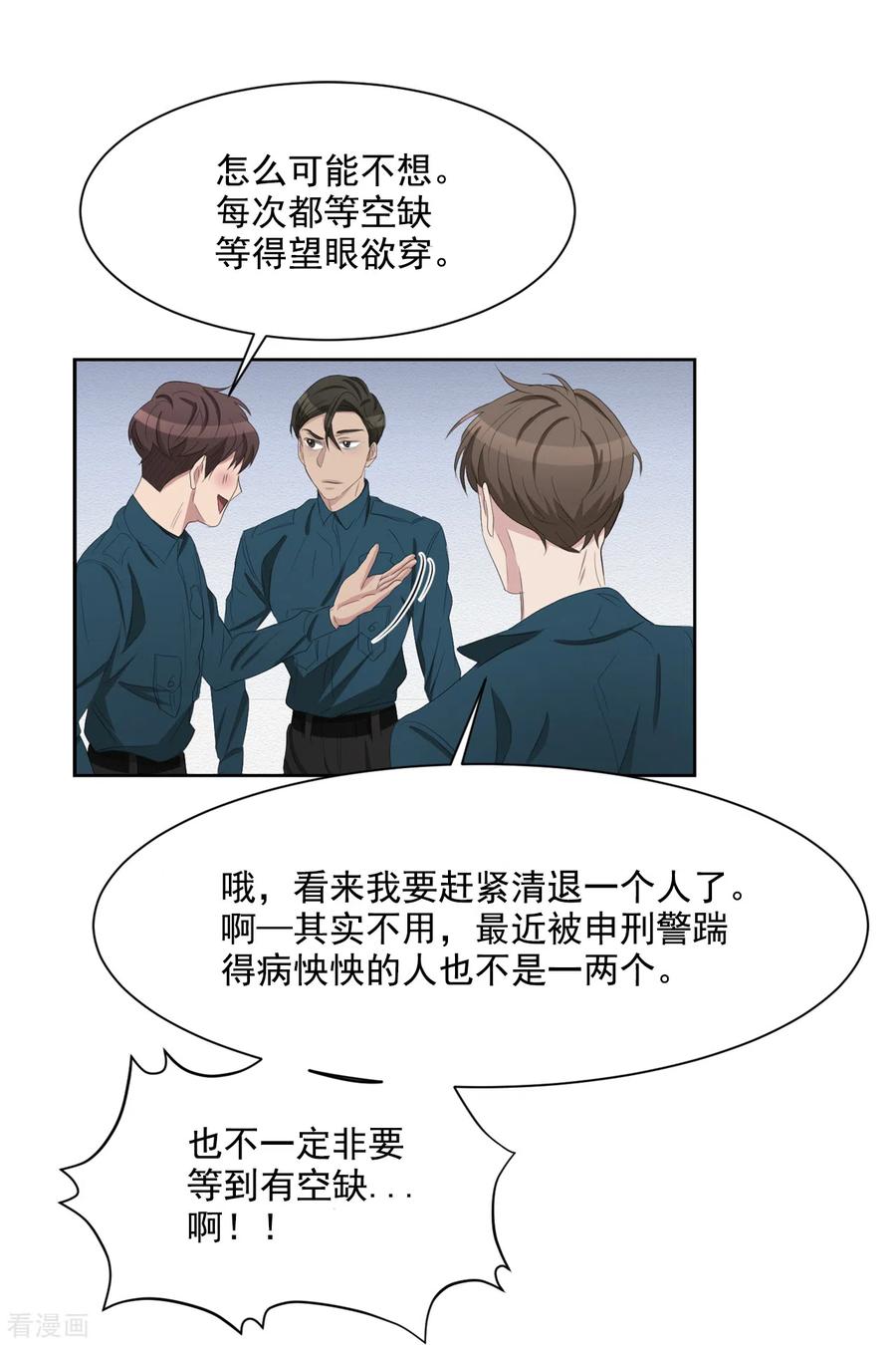 《影子侦探》第34话 诡异的音响和灭火器 第53页