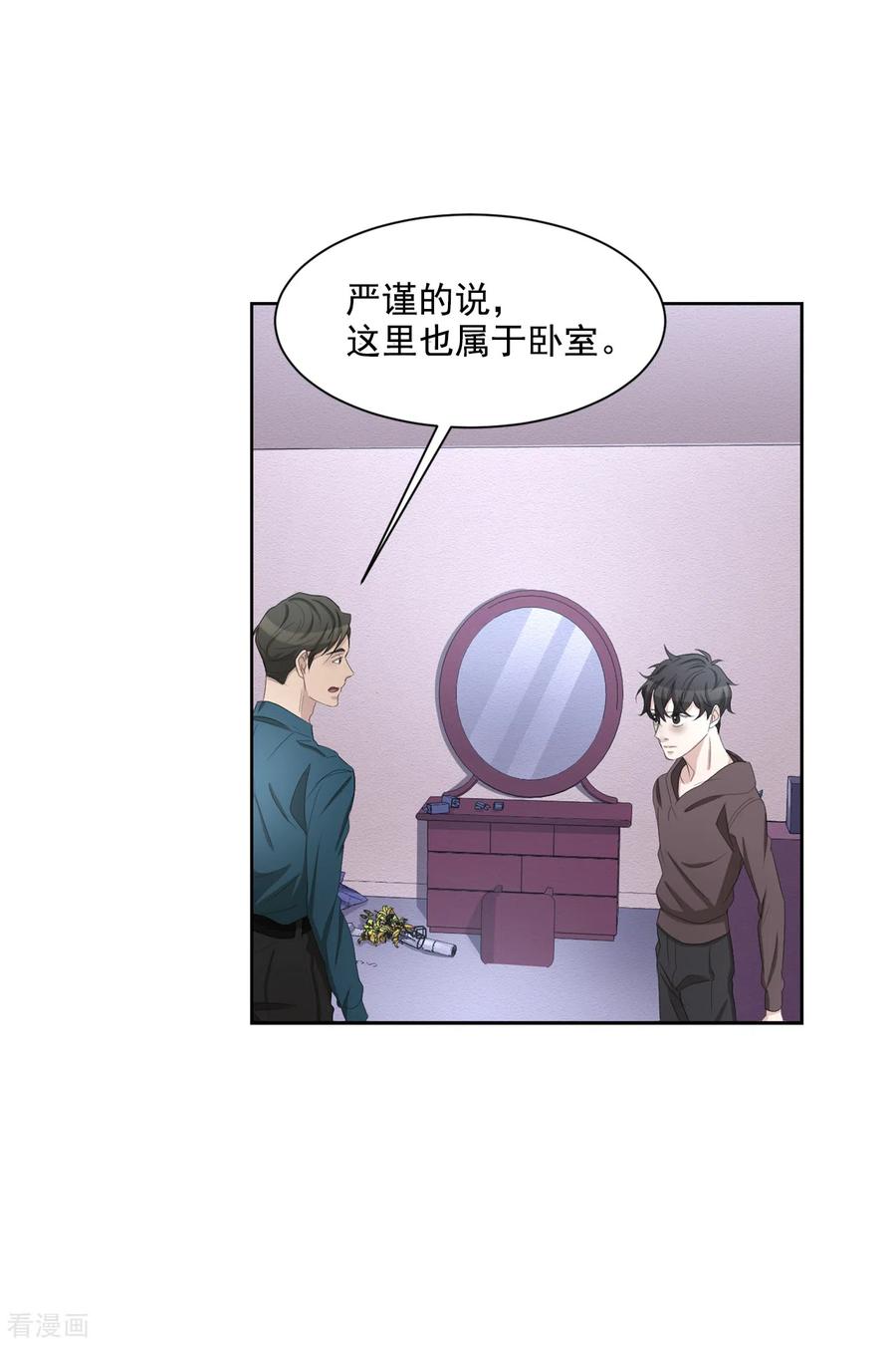 《影子侦探》第34话 诡异的音响和灭火器 第3页