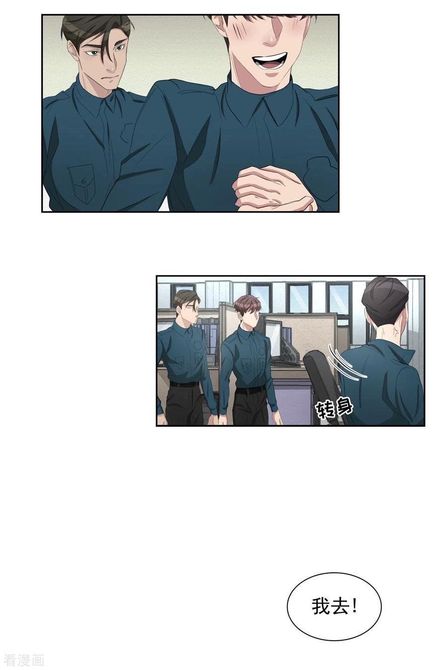 《影子侦探》第34话 诡异的音响和灭火器 第33页