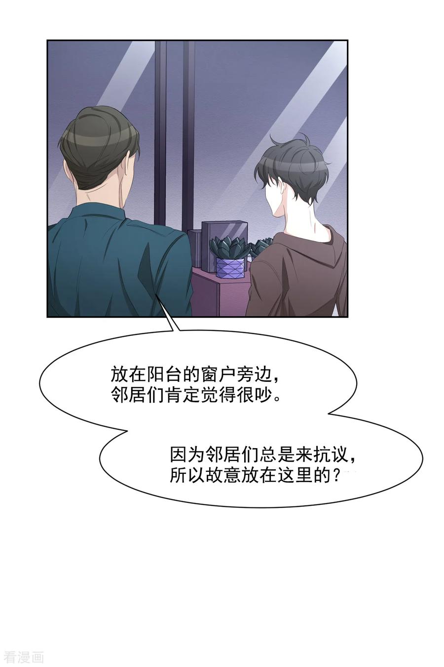 《影子侦探》第34话 诡异的音响和灭火器 第6页