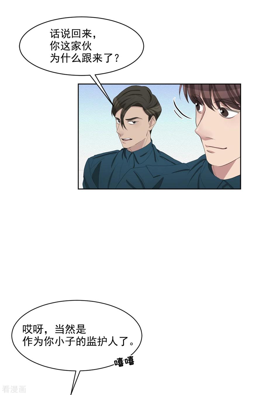 《影子侦探》第34话 诡异的音响和灭火器 第29页